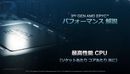同じ施策でもCPUが違えばビジネス効果が変わる？第3世代AMD EPYCの優位性を紐解く